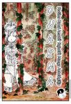   Grőb Tamás (szerk.): Dharma – Deviáns Hazai Amatőr Rajzolók Manga Antológiája